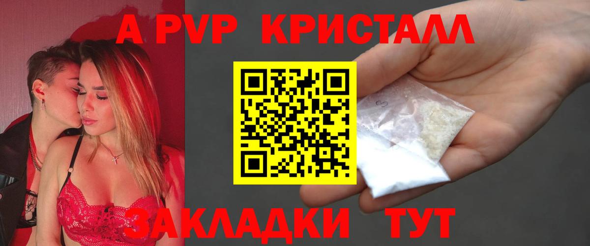 A PVP крисы CK Рославль