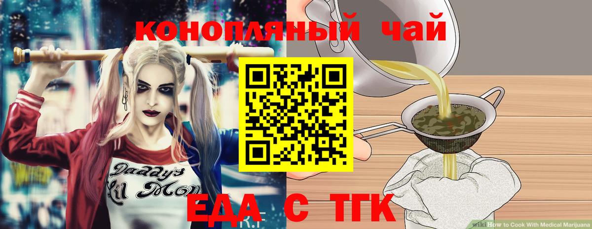 Печенье с ТГК конопля  Вход с VPN  Рославль 