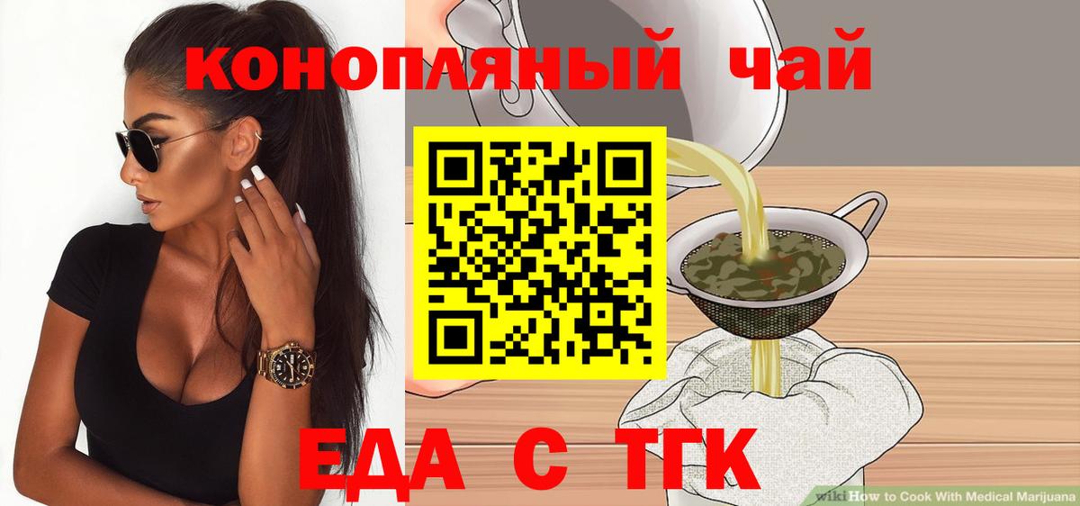 Cannafood конопля Рославль