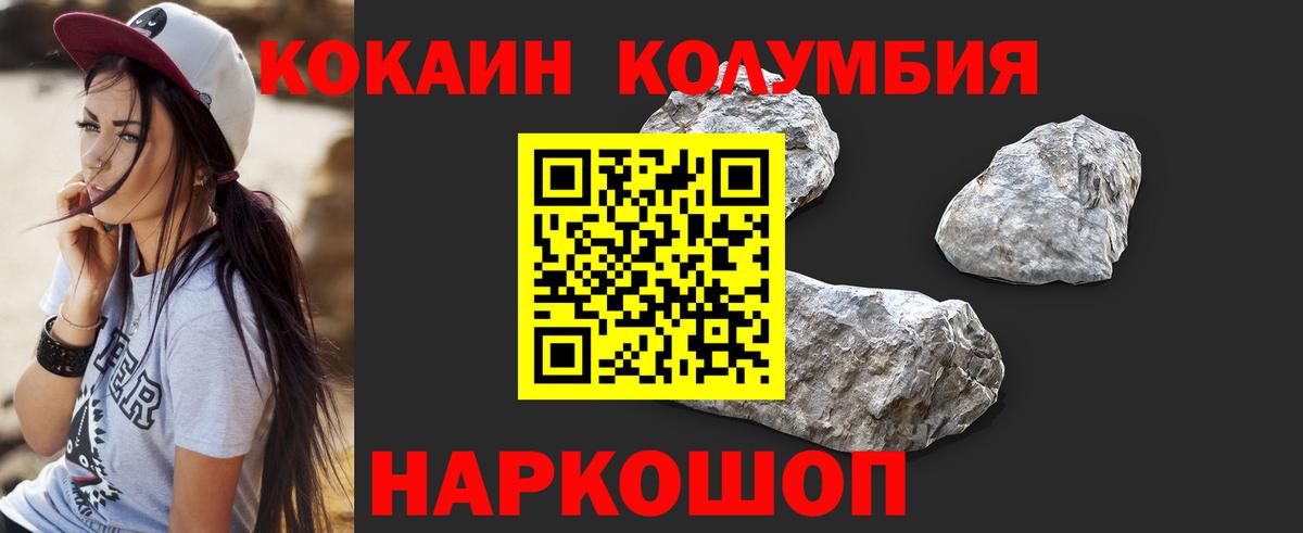 Кокаин 97%  COCAIN Колумбийский  Рославль  Вход с VPN 
