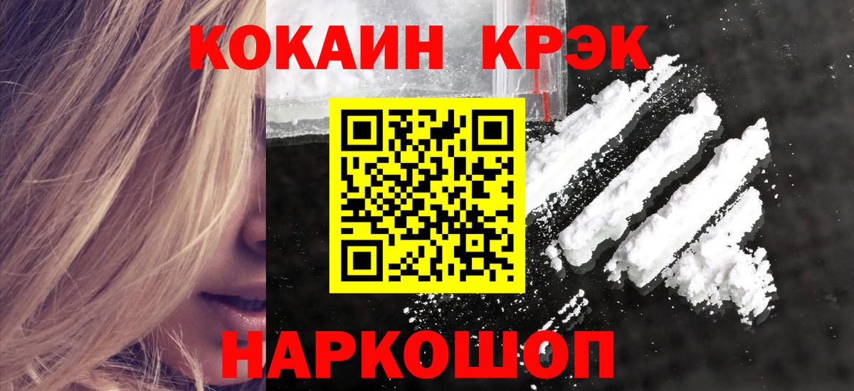 Cocaine Боливия Рославль