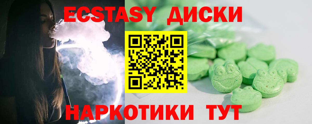 Рославль  ЭКСТАЗИ ешки  Экстази  Вход с VPN  Экстази VHQ 