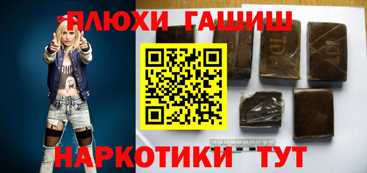 ГАШИШ hashish  Вход с VPN  Гашиш AMNESIA HAZE  Рославль 