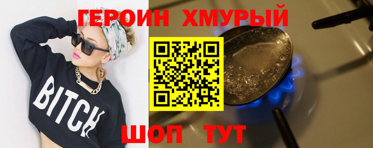ГЕРОИН афганец  Вход с VPN  Рославль 
