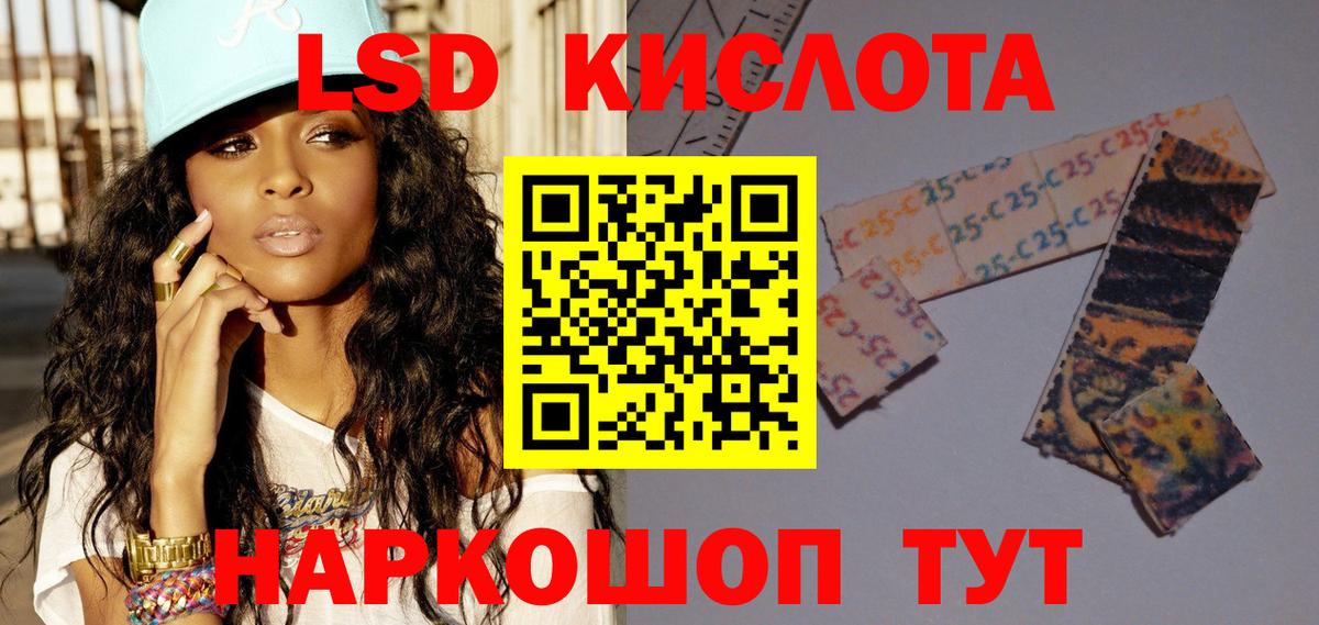 Рославль  Лсд 25 экстази кислота  Вход с VPN  Лсд 25 экстази кислота 