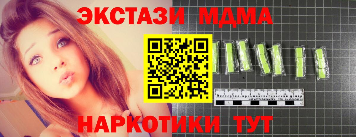 MDMA crystal Рославль