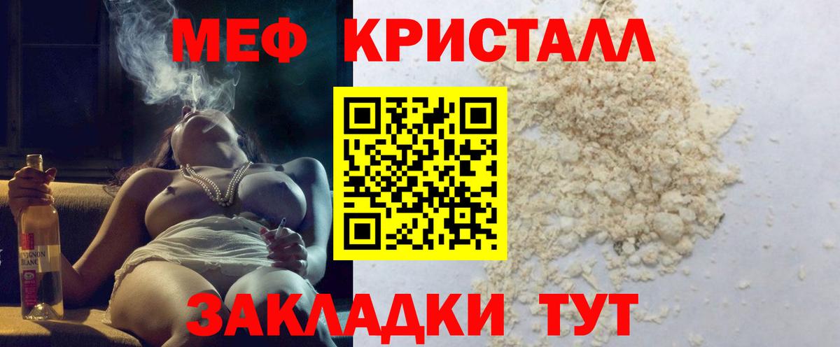 МЕФ 4 MMC  Мефедрон  Рославль  Меф  Вход с VPN  Мефедрон 4 MMC 