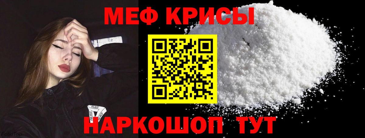 Мефедрон мука Рославль
