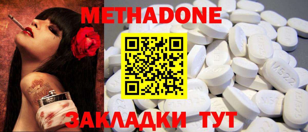 Метадон methadone  МЕТАДОН мёд  Рославль  KRAKEN ТОР  Вход с VPN 