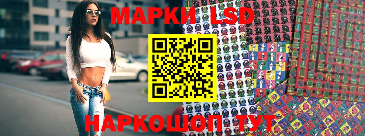 Рославль  Марки 25I-NBOMe 1500мкг  Вход с VPN 