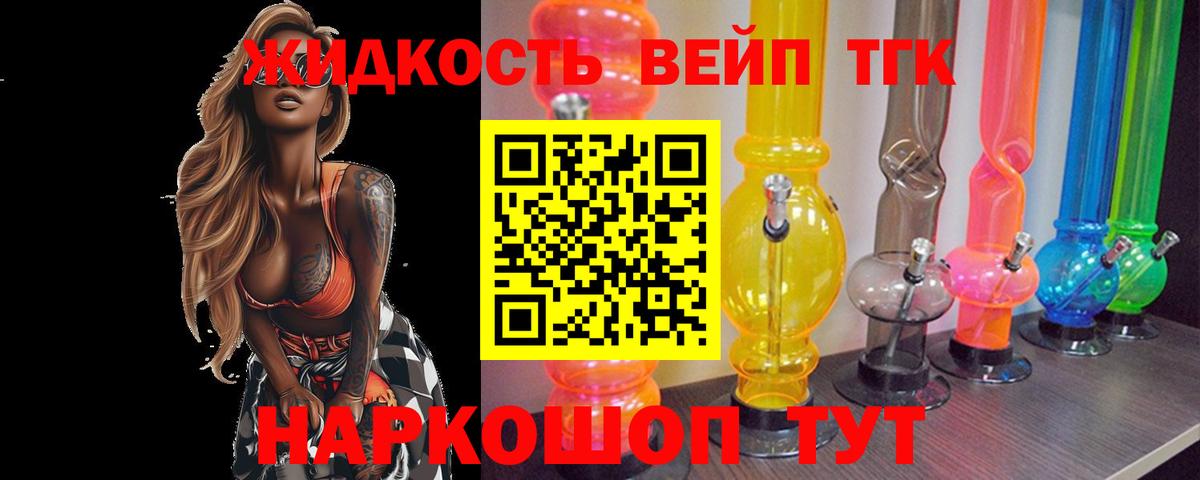 ТГК Wax Рославль