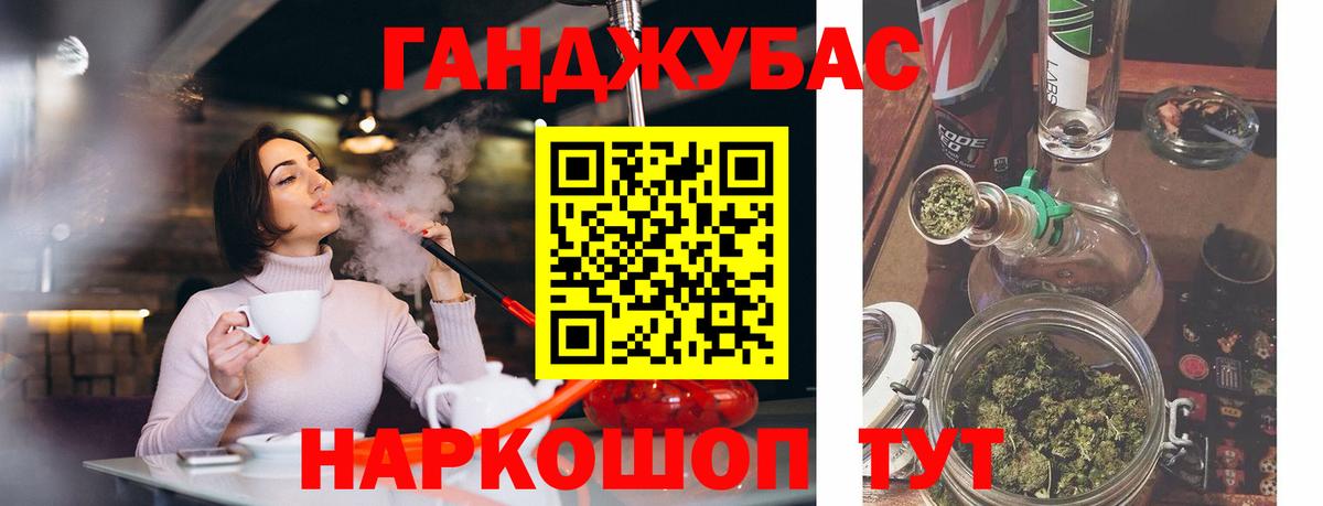 Канабис конопля Рославль